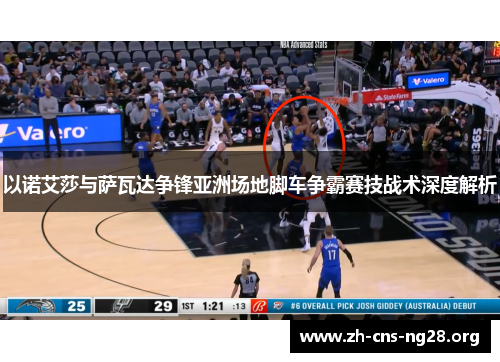 以诺艾莎与萨瓦达争锋亚洲场地脚车争霸赛技战术深度解析 以诺艾莎与萨瓦达争锋亚洲场地脚车争霸赛技战术深度解析